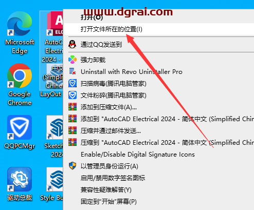 AutoCAD Electrical 电气 2024中文版下载与安装教程