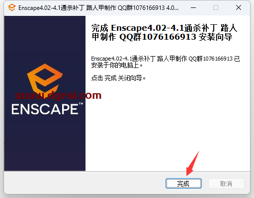 Enscape 4.1.0.1100-preview2完美中文版+离线材质库下载地址与安装教程