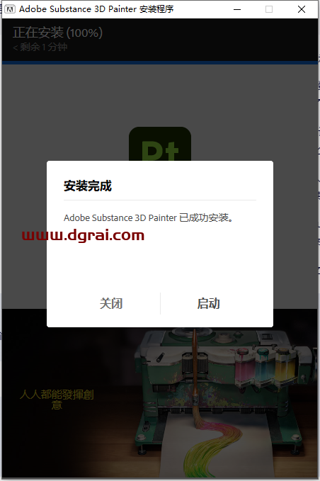 Substance 3D Painter v10.0.1中文版下载与PT10安装教程