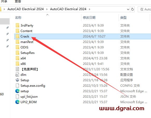 AutoCAD Electrical 电气 2024中文版下载与安装教程