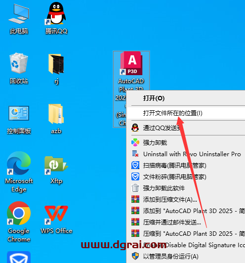 AutoCAD Plant 3D 2025中文版下载与安装教程