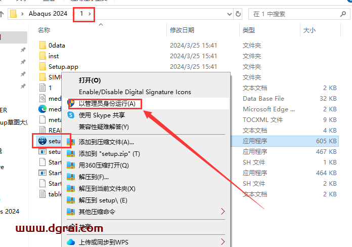 Abaqus 2024完整学习版下载与安装教程