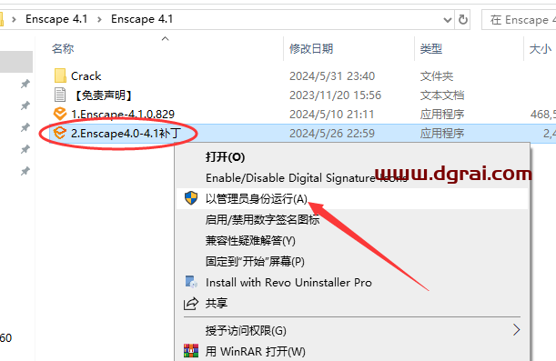 Enscape 4.1免费下载地址与Enscape 4.1安装教程