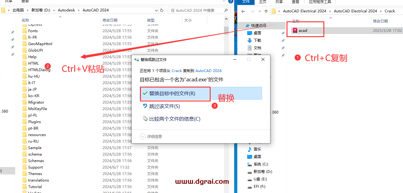 AutoCAD Electrical 电气 2024中文版下载与安装教程