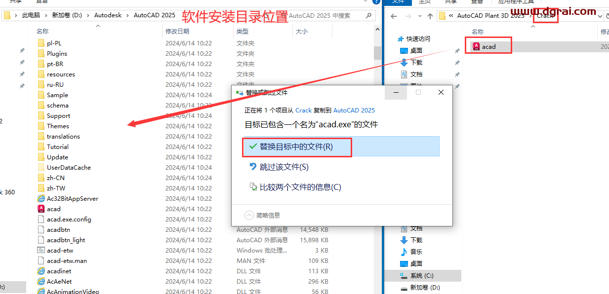 AutoCAD Plant 3D 2025中文版下载与安装教程
