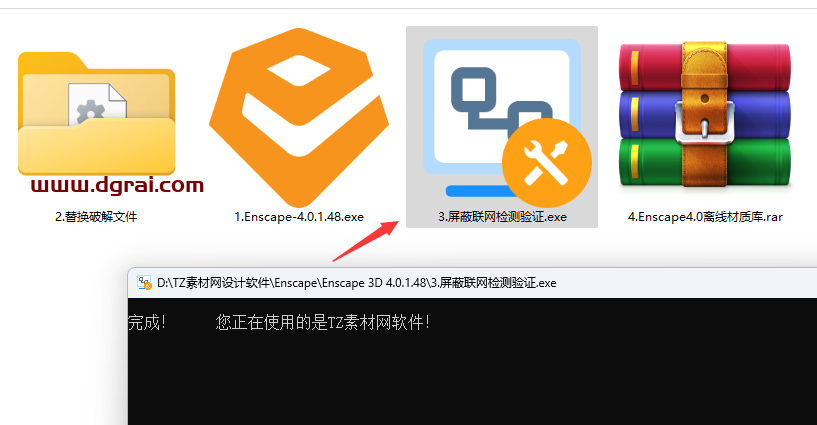 Chaos Enscape 3D 4.0.1.48+离线材质库免费下载与安装教程