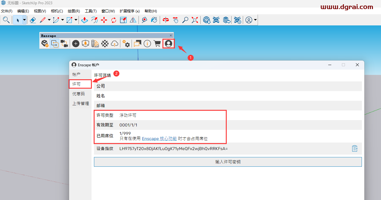 Enscape 4.1.0.1100-preview2完美中文版+离线材质库下载地址与安装教程