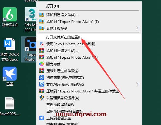 Topaz Photo AI V3.0.3 汉化版下载与安装教程