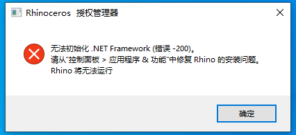 Rhino犀牛 8.8简体中文版下载与安装教程