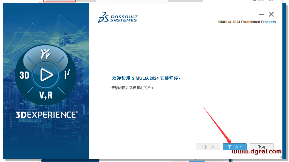 Abaqus 2024完整学习版下载与安装教程