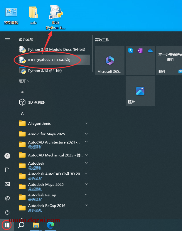 python 3.13官方正版下载地址与安装教程