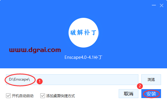 Enscape 4.1免费下载地址与Enscape 4.1安装教程
