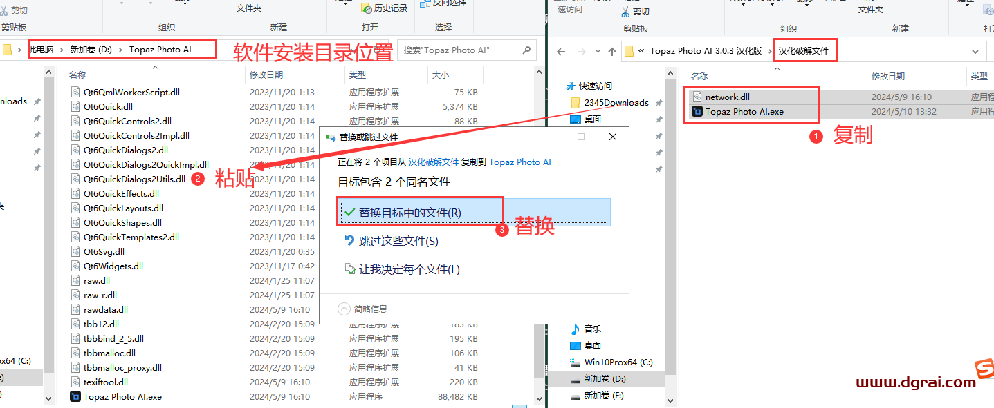 Topaz Photo AI V3.0.3 汉化版下载与安装教程