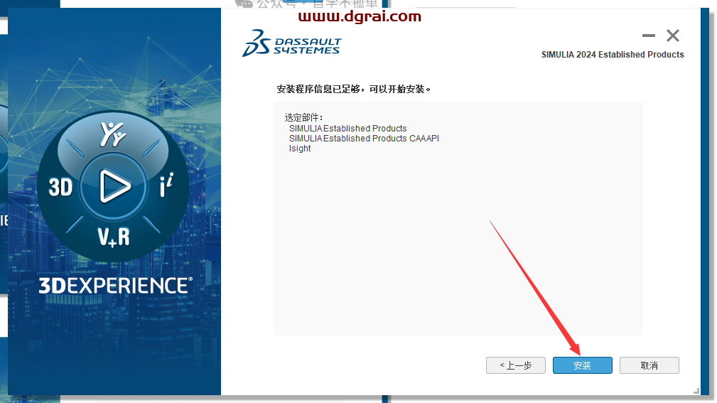 Abaqus 2024完整学习版下载与安装教程