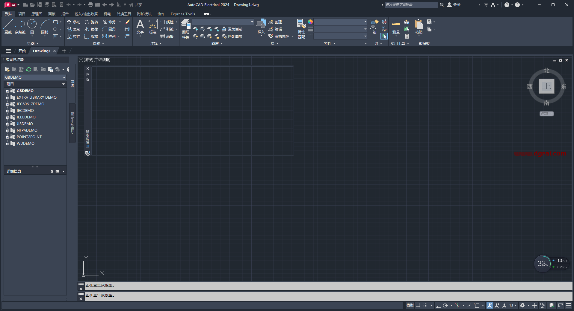 AutoCAD Electrical 电气 2024中文版下载与安装教程