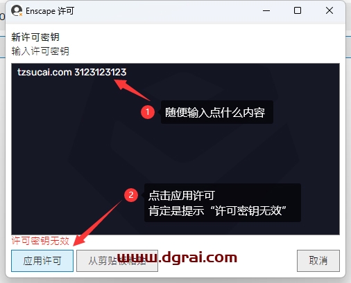 Chaos Enscape 3D 4.0.1.48+离线材质库免费下载与安装教程
