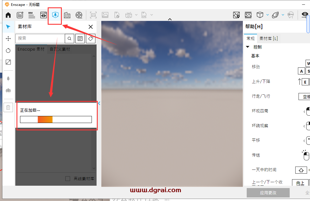 Enscape 4.1.0.1100-preview2完美中文版+离线材质库下载地址与安装教程