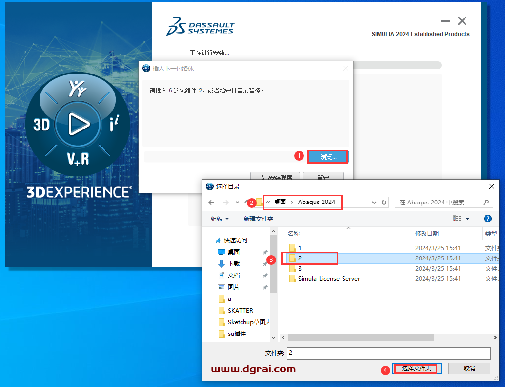 Abaqus 2024完整学习版下载与安装教程