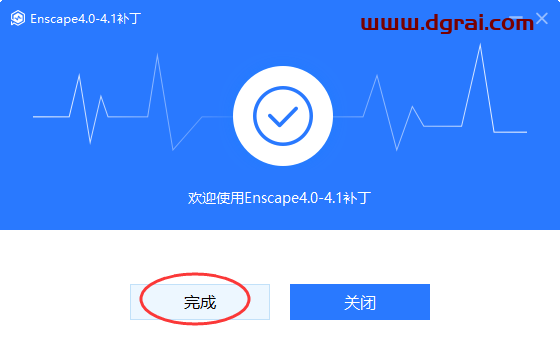 Enscape 4.1免费下载地址与Enscape 4.1安装教程