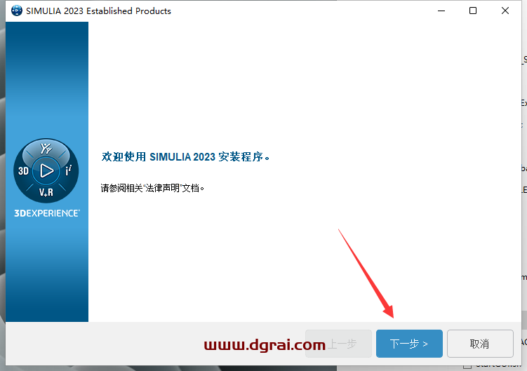 Abaqus 2023汉化学习版下载与Abaqus 2023安装图文教程