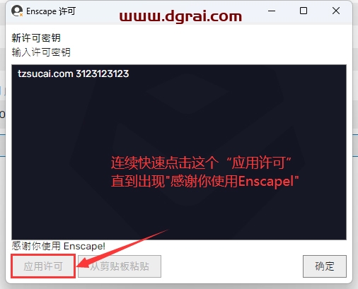 Chaos Enscape 3D 4.0.1.48+离线材质库免费下载与安装教程