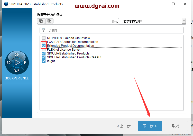 Abaqus 2023汉化学习版下载与Abaqus 2023安装图文教程