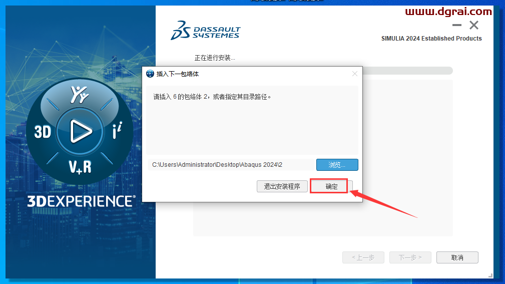 Abaqus 2024完整学习版下载与安装教程