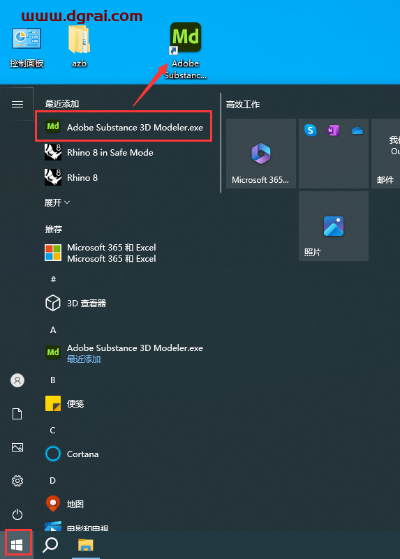 Adobe Substance 3D Modeler v1.11中文版下载与安装教程