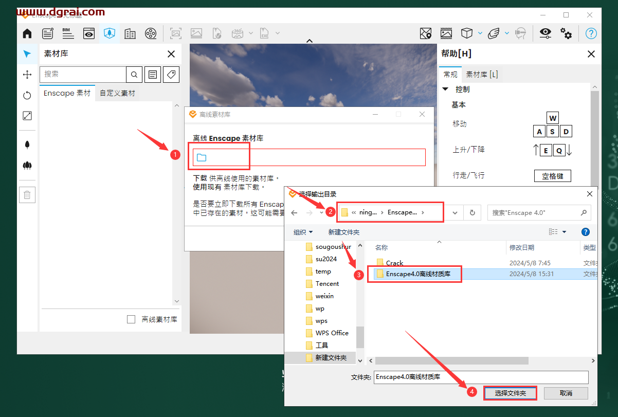 Enscape 4.1.0.1100-preview2完美中文版+离线材质库下载地址与安装教程