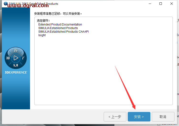 Abaqus 2023汉化学习版下载与Abaqus 2023安装图文教程