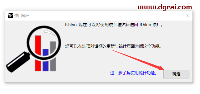Rhino犀牛 8.8简体中文版下载与安装教程