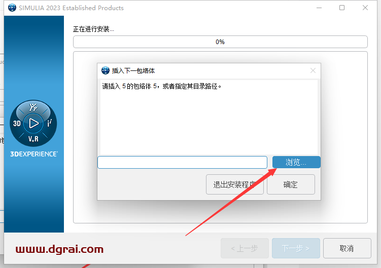 Abaqus 2023汉化学习版下载与Abaqus 2023安装图文教程