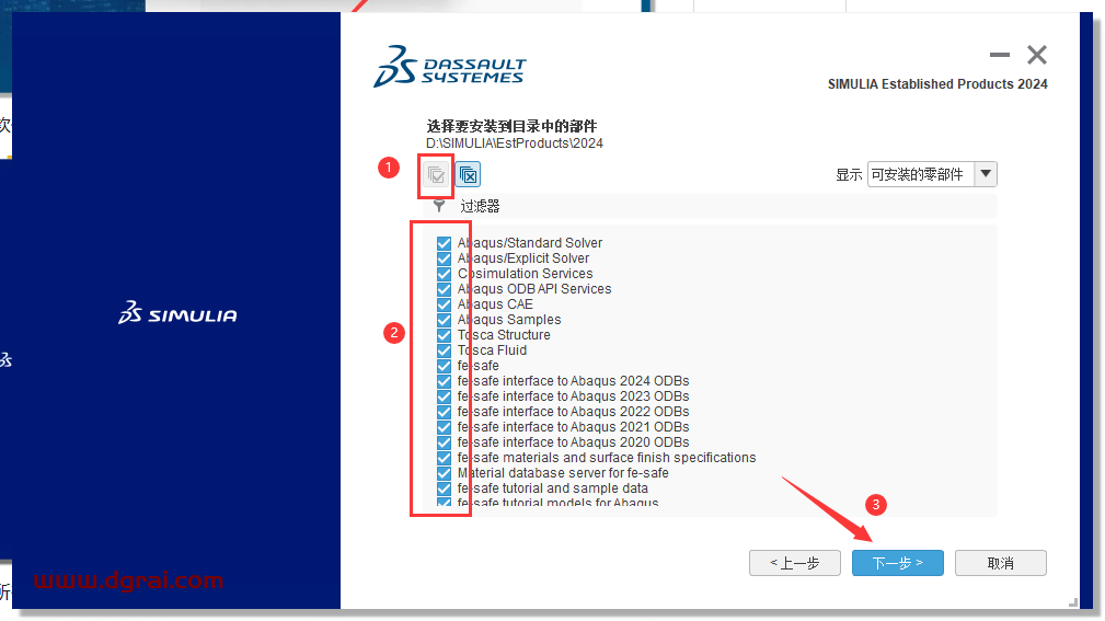 Abaqus 2024完整学习版下载与安装教程