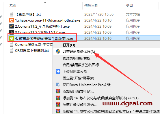 Corona 11.2 for 3ds Max 2016-2024汉化版下载与安装教程
