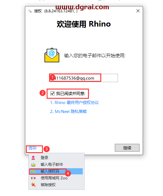 Rhino犀牛 8.8简体中文版下载与安装教程
