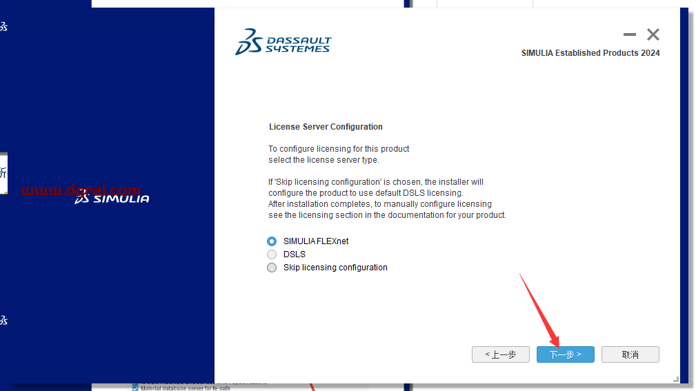 Abaqus 2024完整学习版下载与安装教程