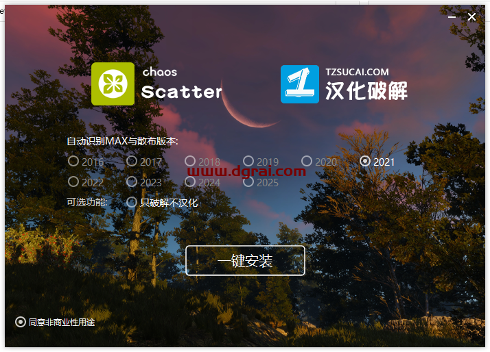 Corona 11.2 for 3ds Max 2016-2024汉化版下载与安装教程