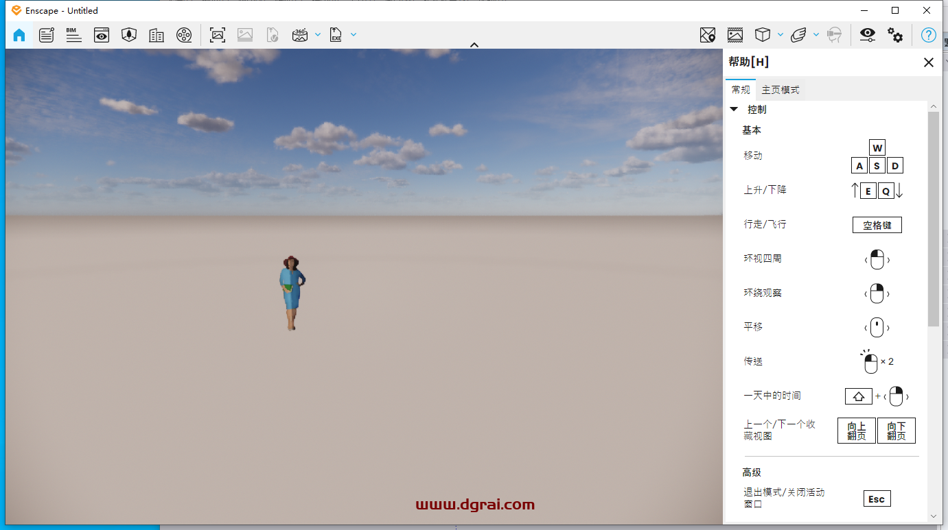 Enscape 4.1免费下载地址与Enscape 4.1安装教程