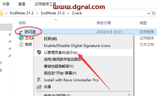 EndNote 21.3安装包下载与EndNote 21.3文献管理软件安装教程