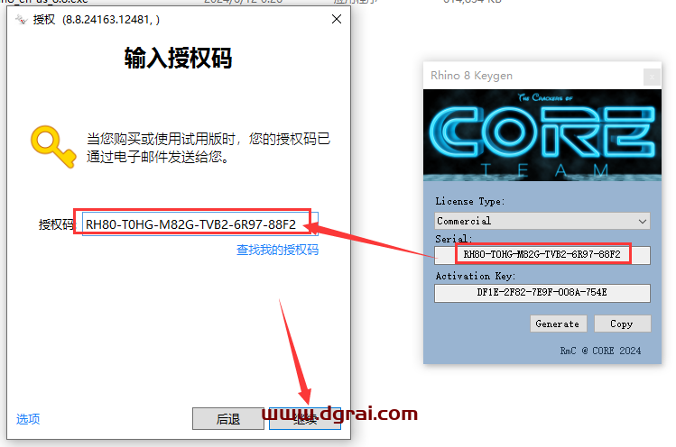 Rhino犀牛 8.8简体中文版下载与安装教程
