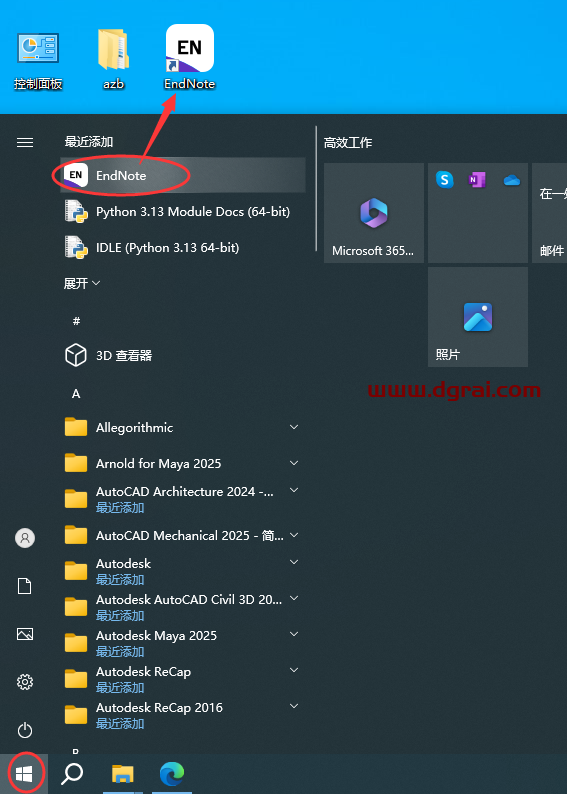 EndNote 21.3安装包下载与EndNote 21.3文献管理软件安装教程