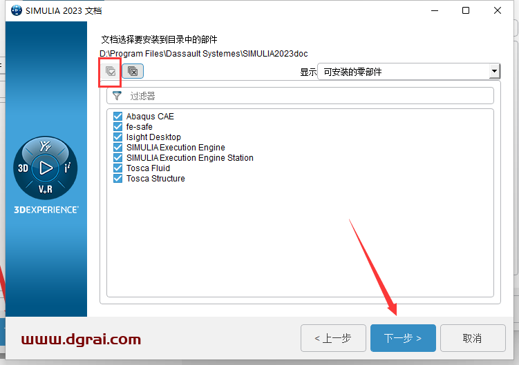 Abaqus 2023汉化学习版下载与Abaqus 2023安装图文教程