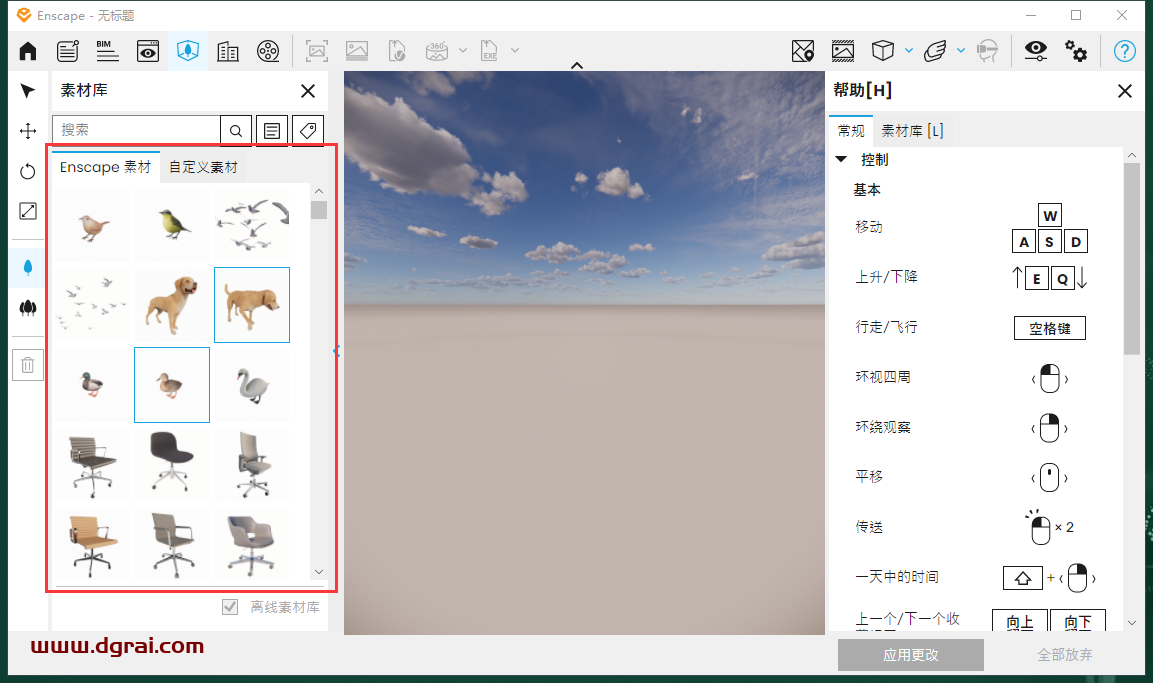 Chaos Enscape 3D 4.0.1.48+离线材质库免费下载与安装教程