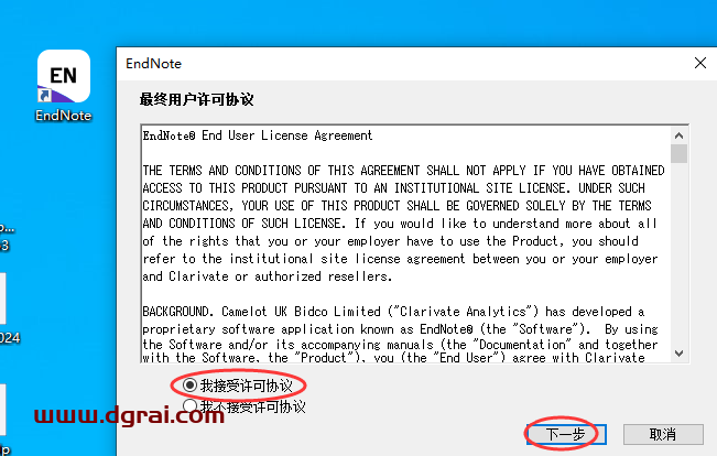 EndNote 21.3安装包下载与EndNote 21.3文献管理软件安装教程