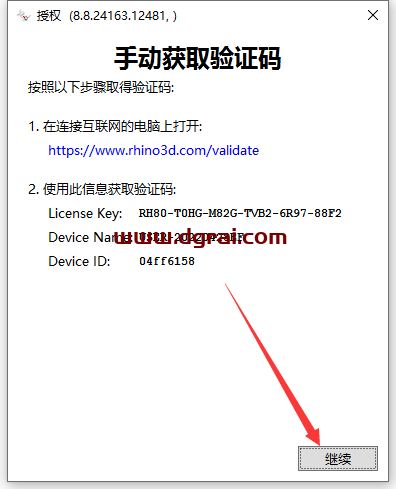 Rhino犀牛 8.8简体中文版下载与安装教程