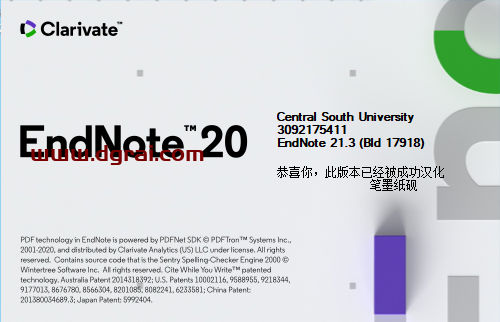 EndNote 21.3安装包下载与EndNote 21.3文献管理软件安装教程