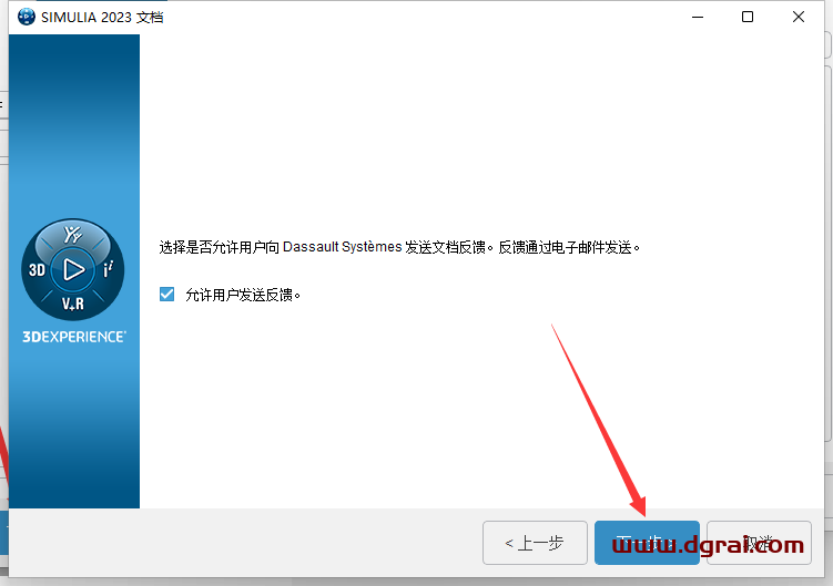 Abaqus 2023汉化学习版下载与Abaqus 2023安装图文教程