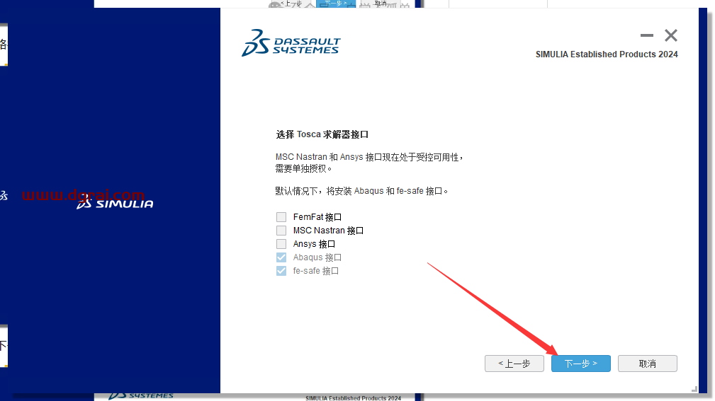 Abaqus 2024完整学习版下载与安装教程