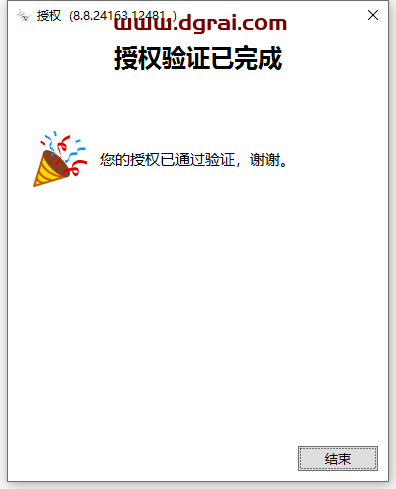 Rhino犀牛 8.8简体中文版下载与安装教程