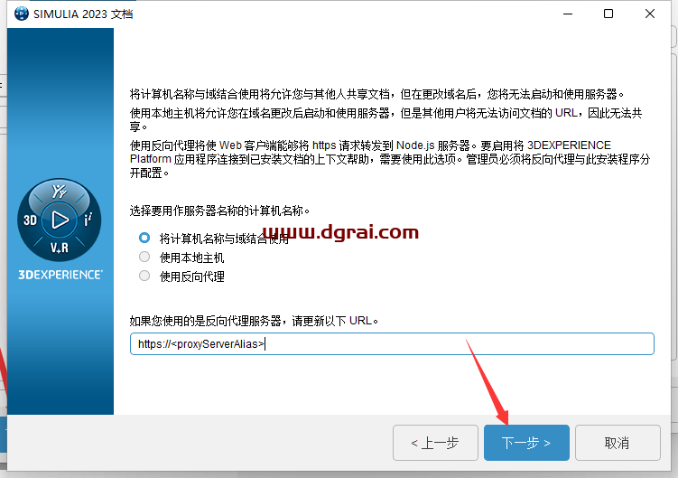 Abaqus 2023汉化学习版下载与Abaqus 2023安装图文教程